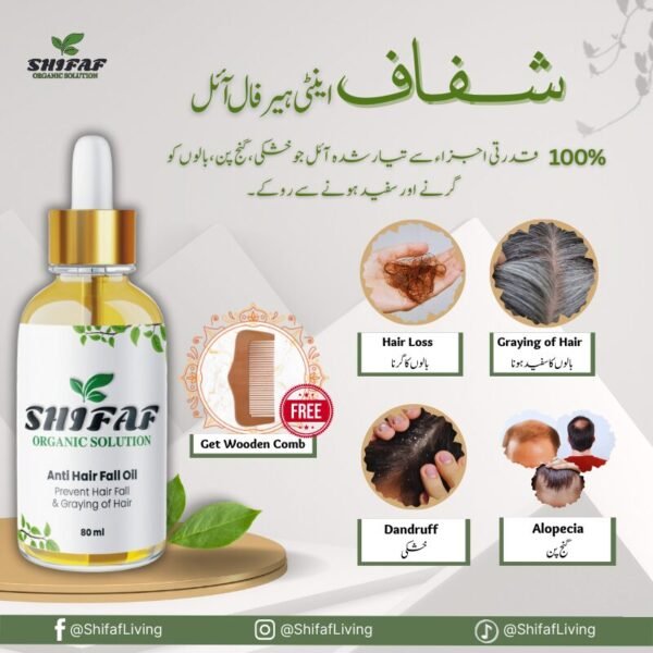 Shifaf Anti Hair Fall Oil with Comb Free - Urdu